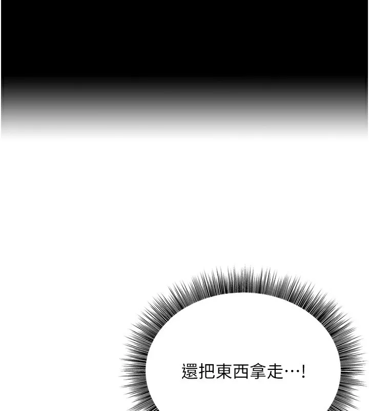 公务员的桃色副业 第7話-我的內衣性感嗎? 第55页