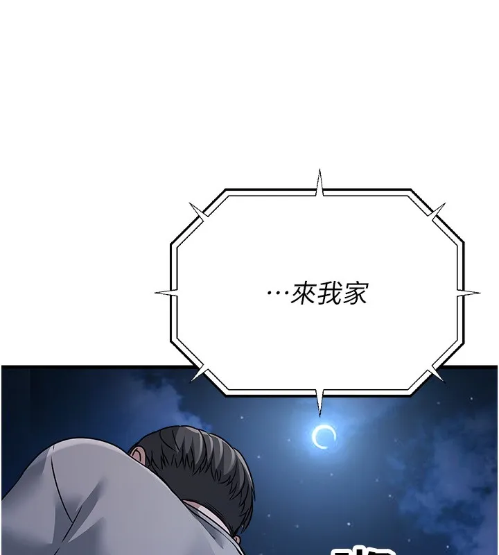 公务员的桃色副业 第7話-我的內衣性感嗎? 第178页
