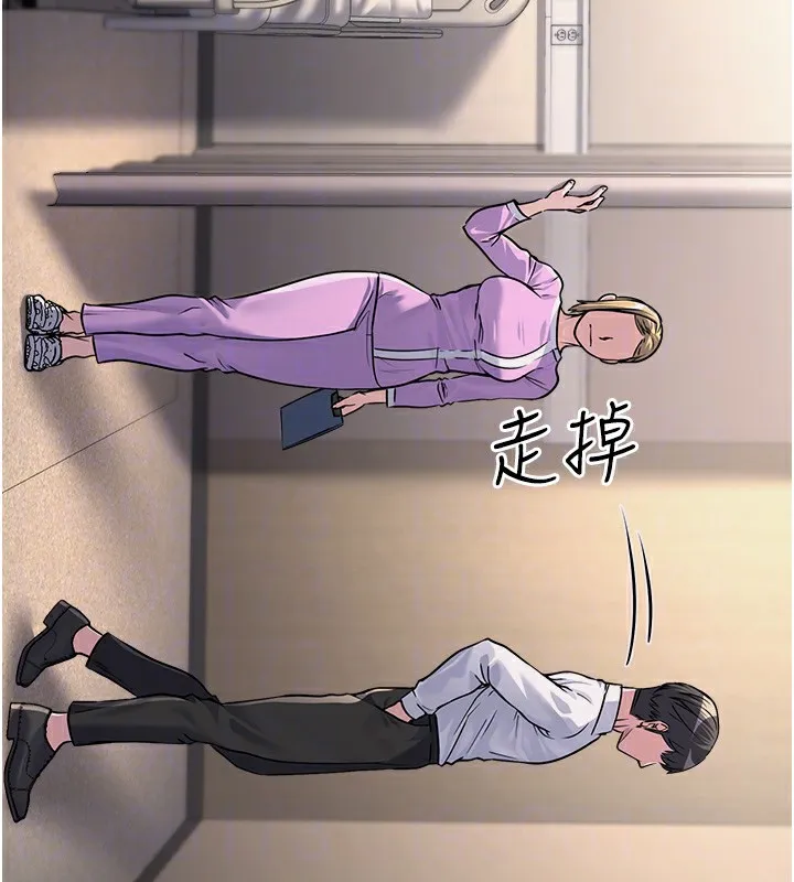 公务员的桃色副业 第7話-我的內衣性感嗎? 第46页