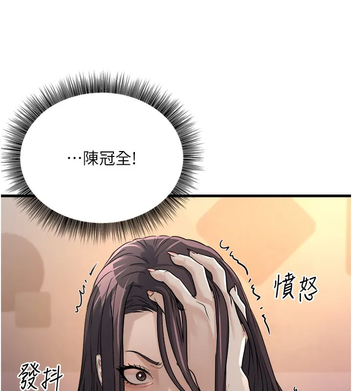 公务员的桃色副业 第7話-我的內衣性感嗎? 第127页