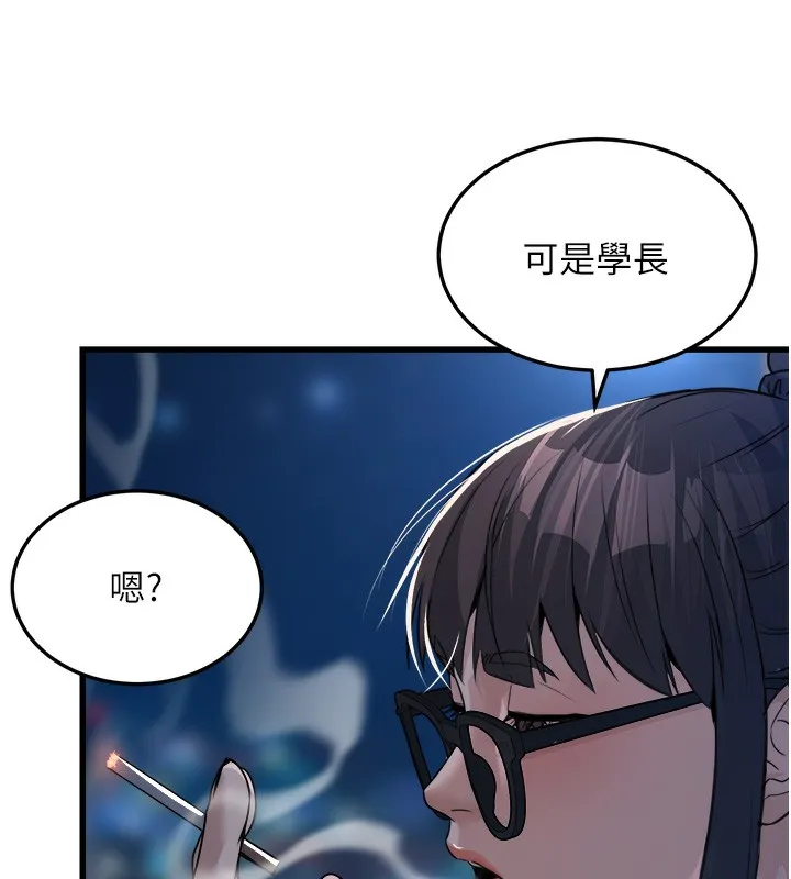 公务员的桃色副业 第7話-我的內衣性感嗎? 第153页
