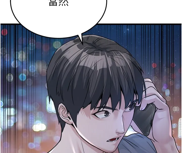 公务员的桃色副业 第7話-我的內衣性感嗎? 第176页