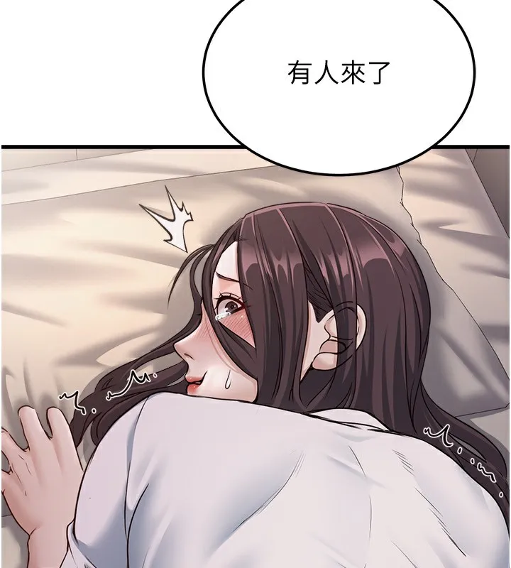 公务员的桃色副业 第7話-我的內衣性感嗎? 第29页