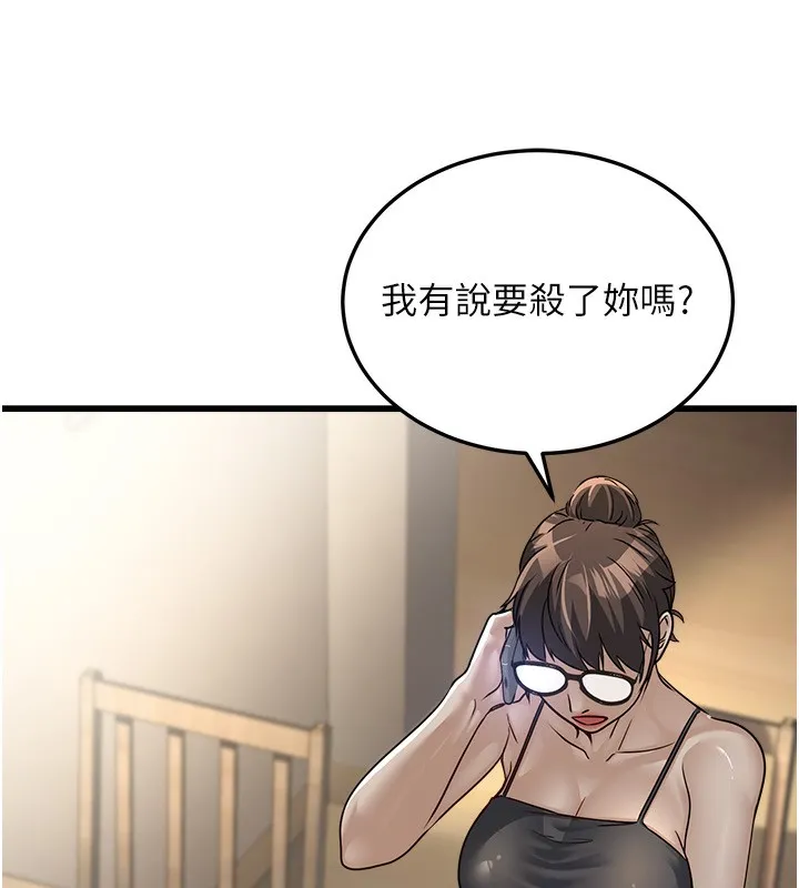公务员的桃色副业 第7話-我的內衣性感嗎? 第91页