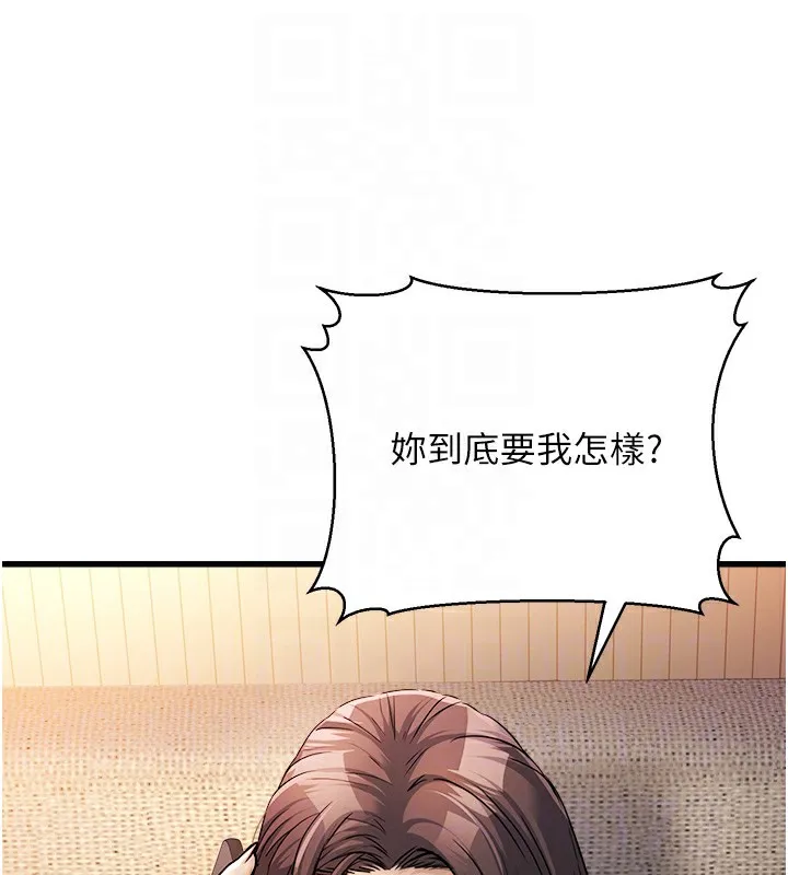 公务员的桃色副业 第7話-我的內衣性感嗎? 第109页