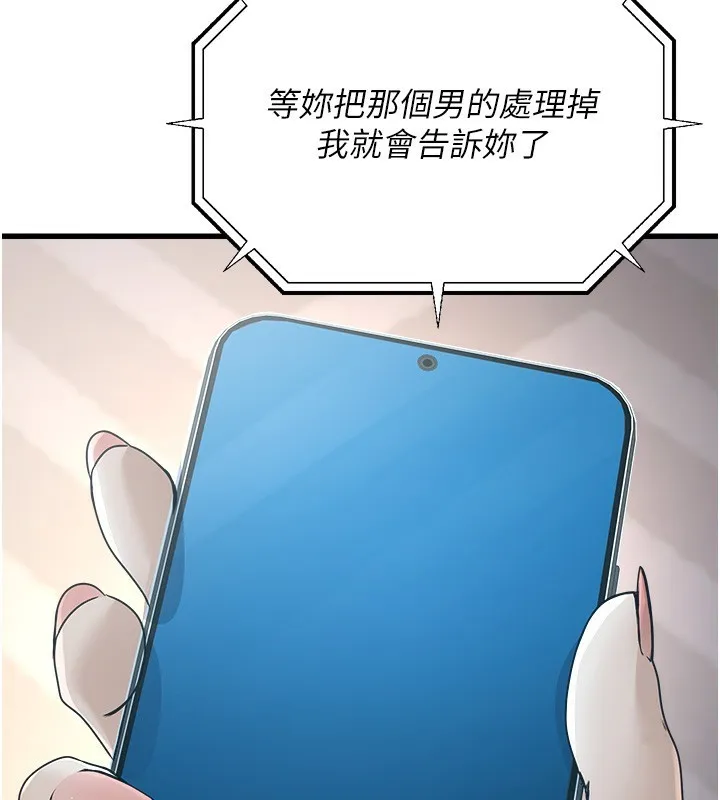 公务员的桃色副业 第7話-我的內衣性感嗎? 第115页