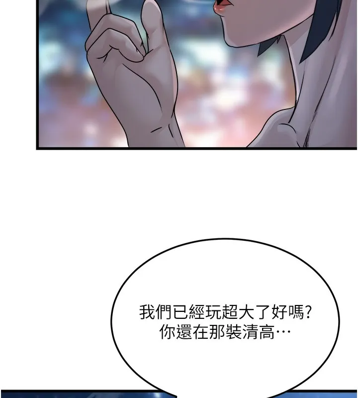 公务员的桃色副业 第7話-我的內衣性感嗎? 第154页