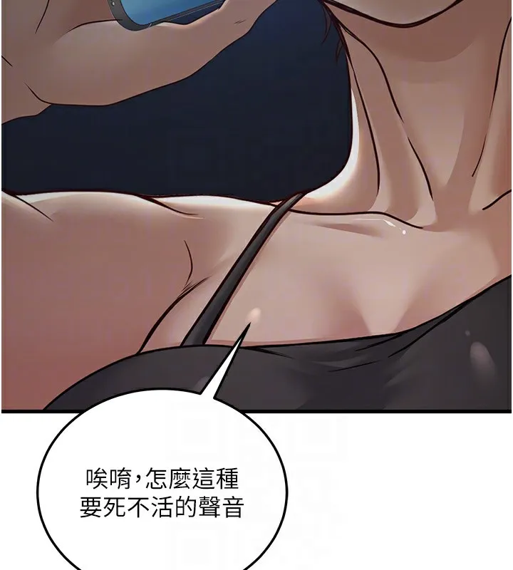 公务员的桃色副业 第7話-我的內衣性感嗎? 第89页