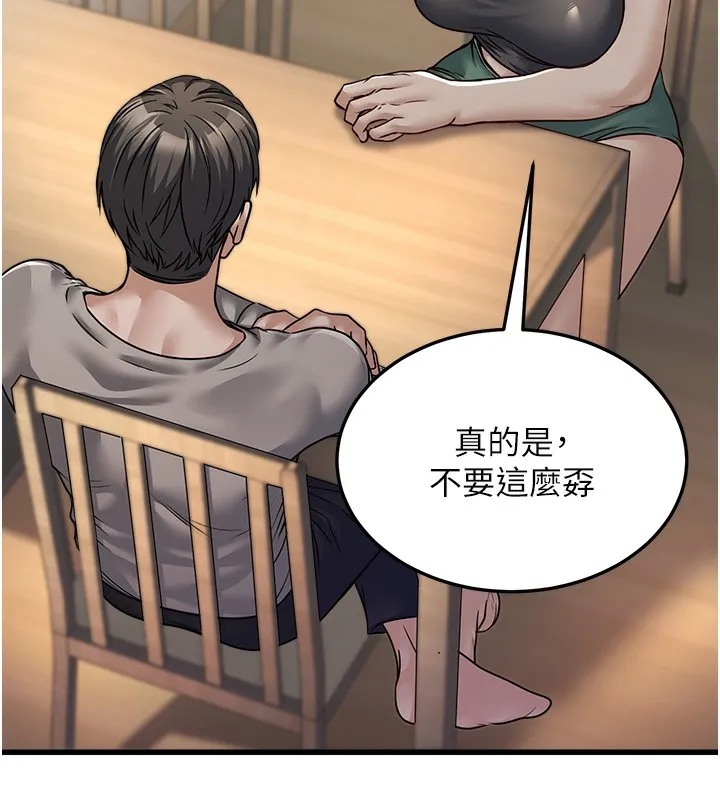 公务员的桃色副业 第7話-我的內衣性感嗎? 第92页