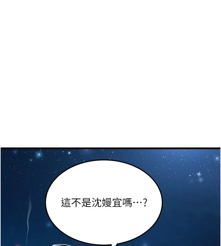 公务员的桃色副业 第7話-我的內衣性感嗎? 第160页