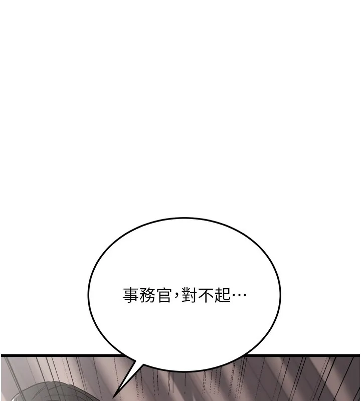 公务员的桃色副业 第7話-我的內衣性感嗎? 第6页