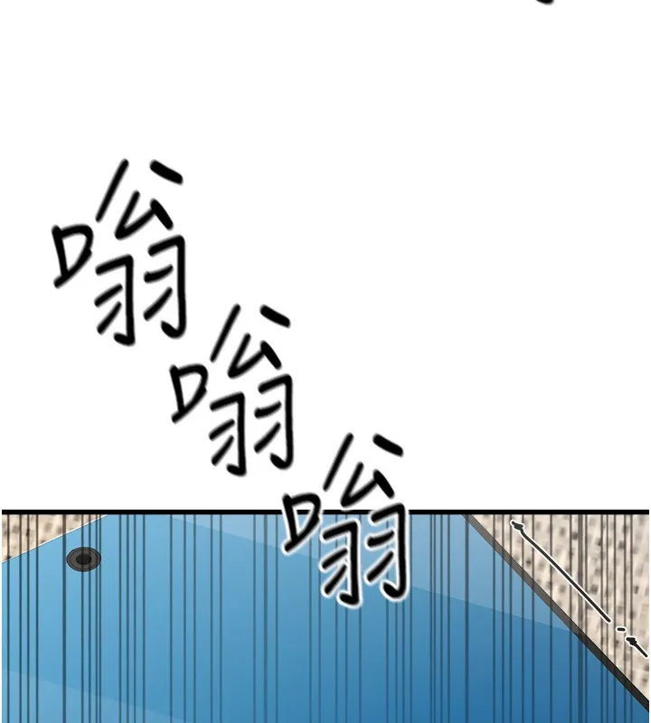 公务员的桃色副业 第7話-我的內衣性感嗎? 第85页