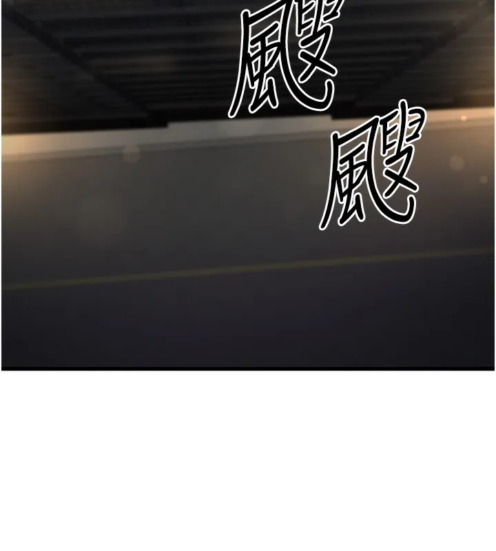 公务员的桃色副业 第7話-我的內衣性感嗎? 第152页