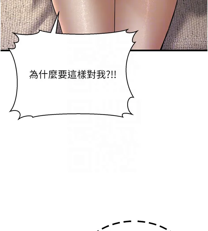 公务员的桃色副业 第7話-我的內衣性感嗎? 第111页