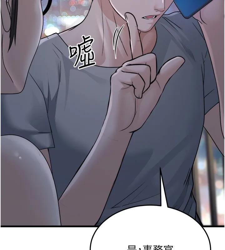 公务员的桃色副业 第7話-我的內衣性感嗎? 第164页