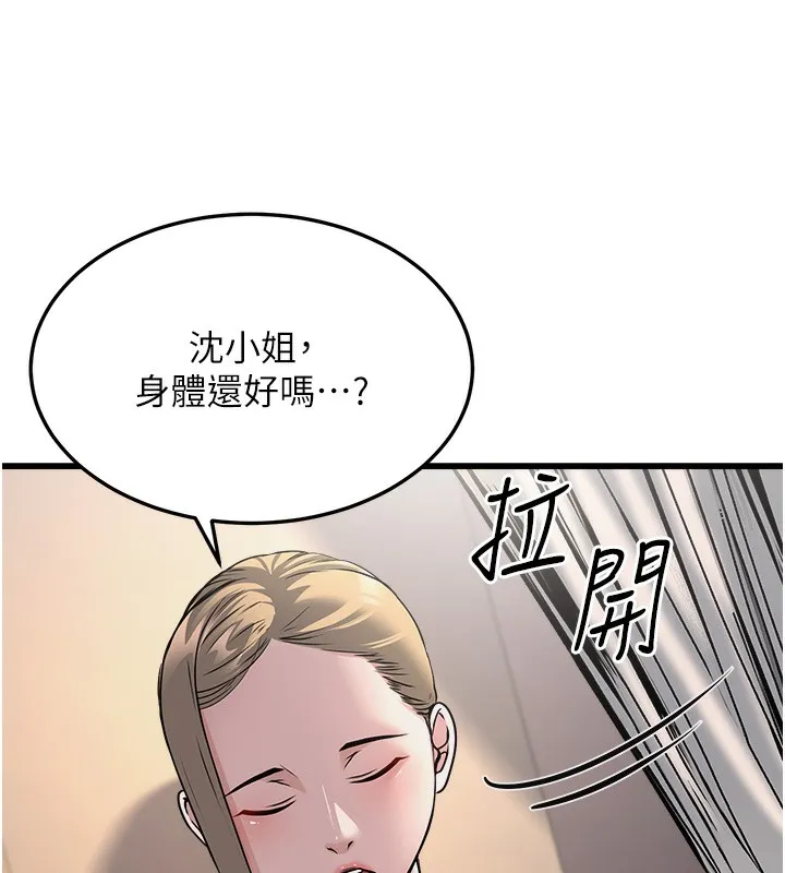 公务员的桃色副业 第7話-我的內衣性感嗎? 第38页