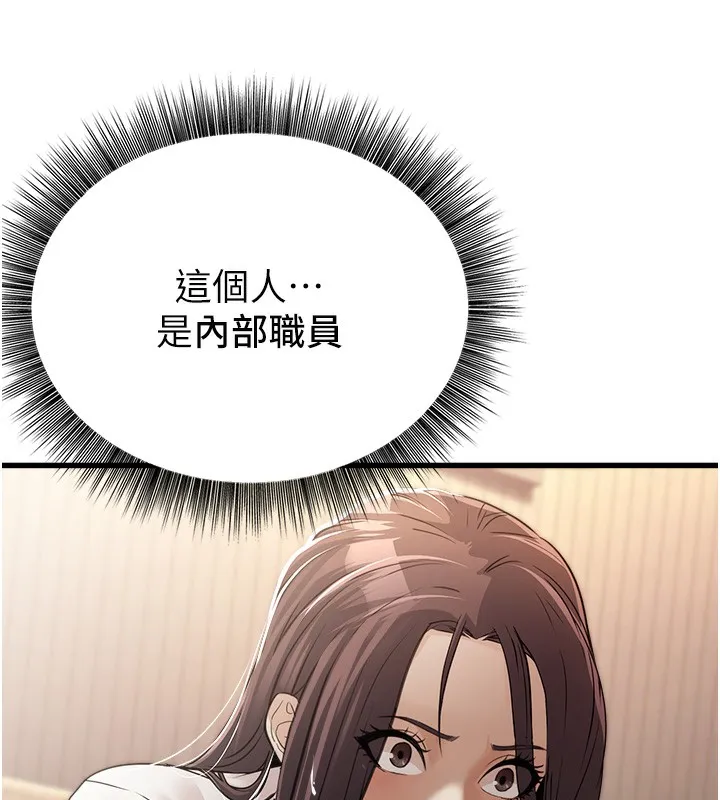 公务员的桃色副业 第7話-我的內衣性感嗎? 第79页