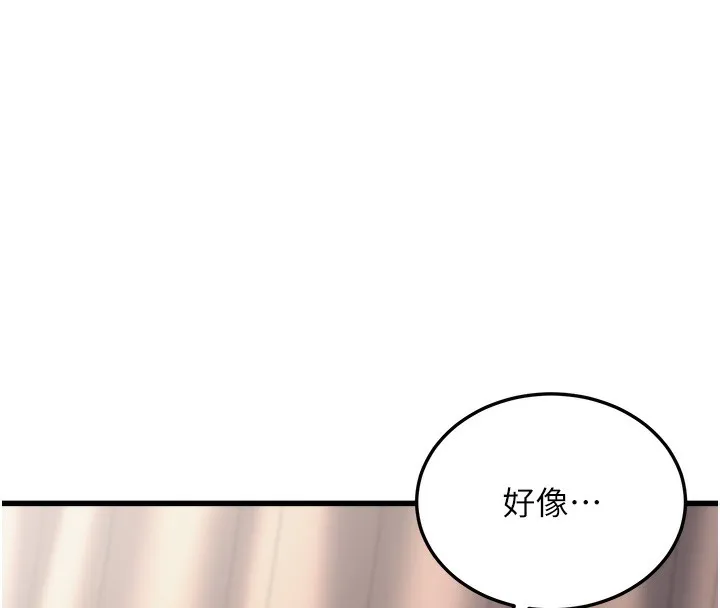 公务员的桃色副业 第7話-我的內衣性感嗎? 第26页