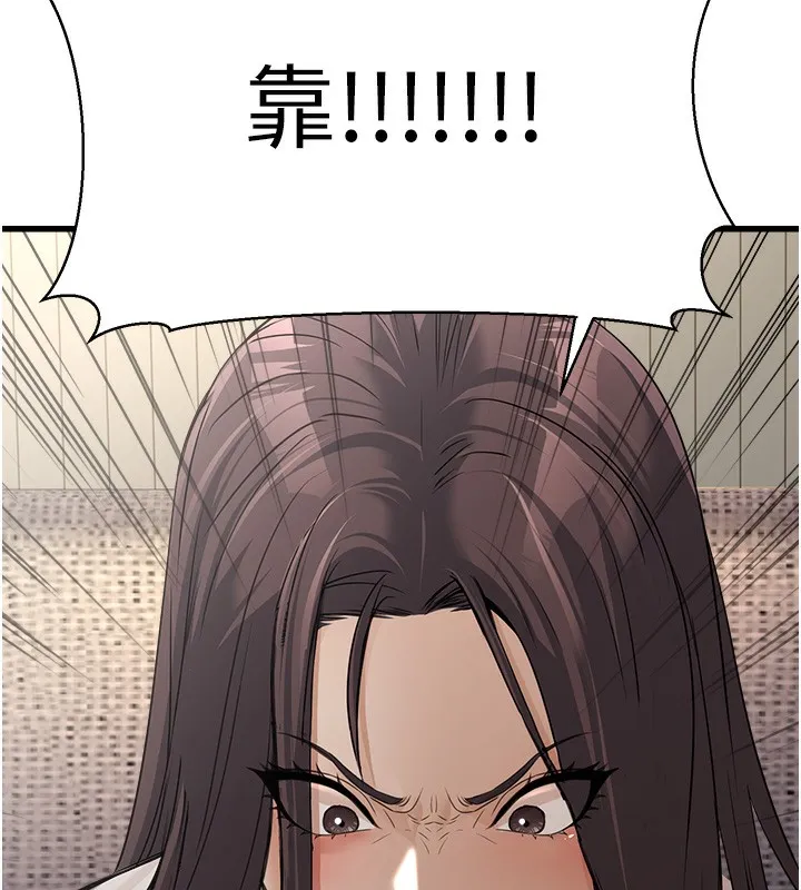 公务员的桃色副业 第7話-我的內衣性感嗎? 第121页
