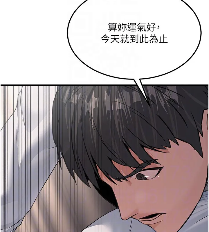 公务员的桃色副业 第7話-我的內衣性感嗎? 第32页