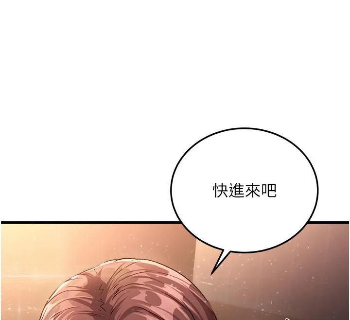 公务员的桃色副业 第7話-我的內衣性感嗎? 第200页