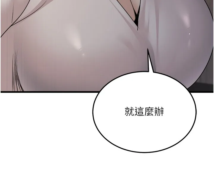 公务员的桃色副业 第7話-我的內衣性感嗎? 第134页
