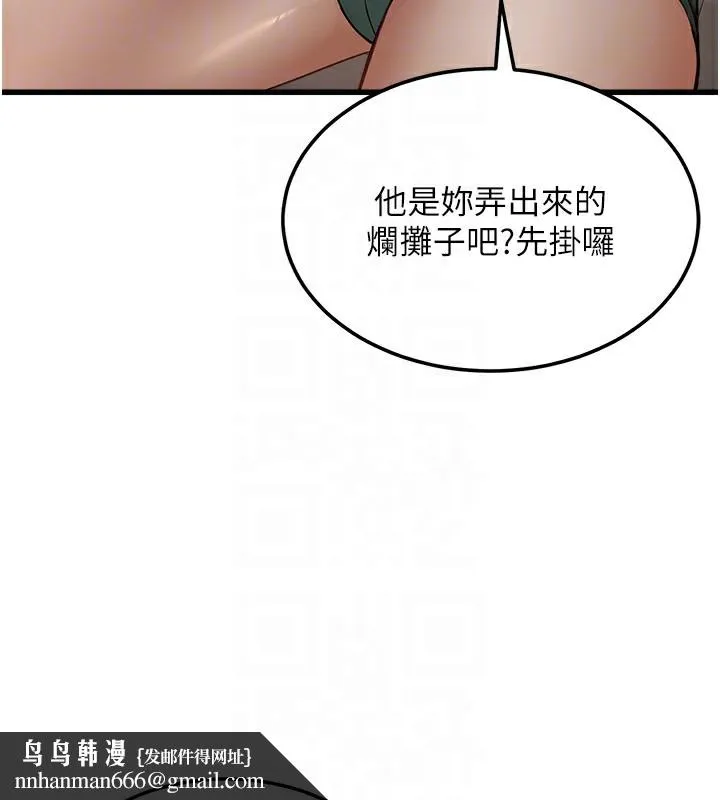公务员的桃色副业 第7話-我的內衣性感嗎? 第104页