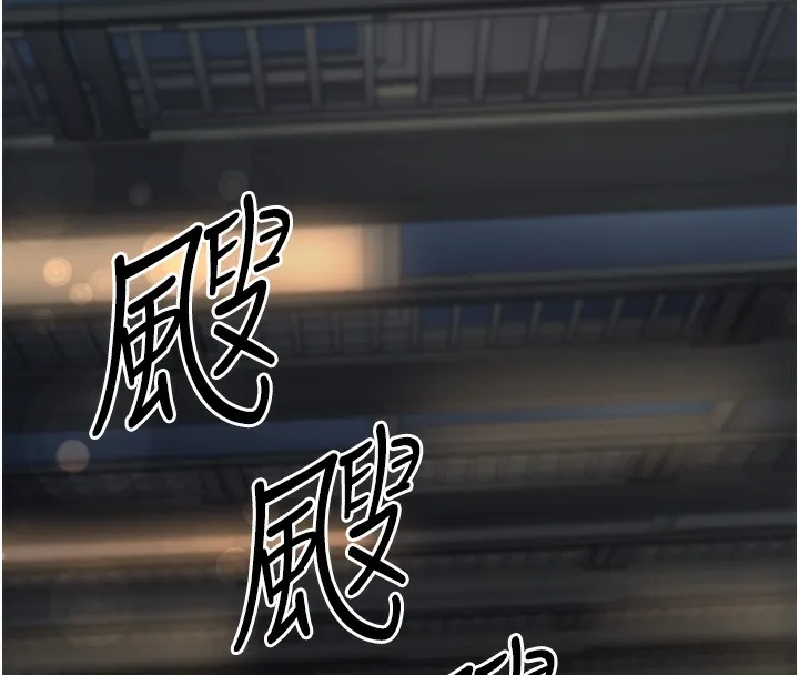 公务员的桃色副业 第7話-我的內衣性感嗎? 第151页