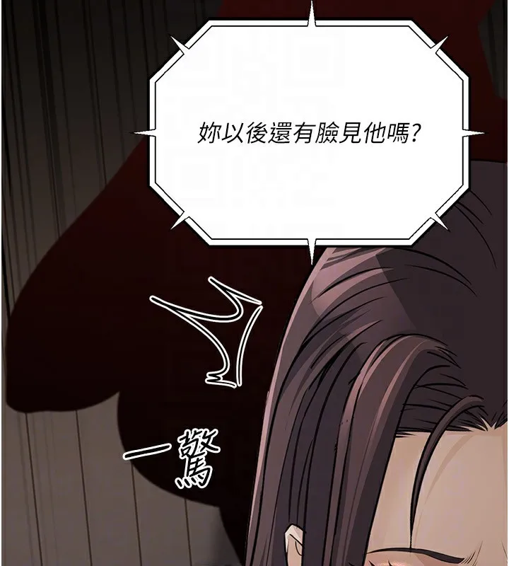 公务员的桃色副业 第7話-我的內衣性感嗎? 第74页