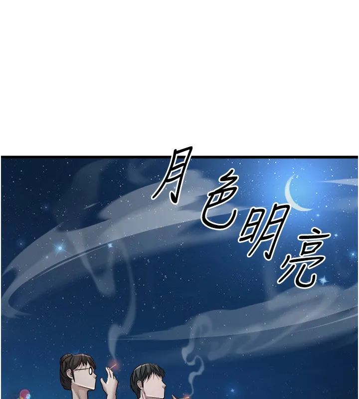 公务员的桃色副业 第7話-我的內衣性感嗎? 第136页