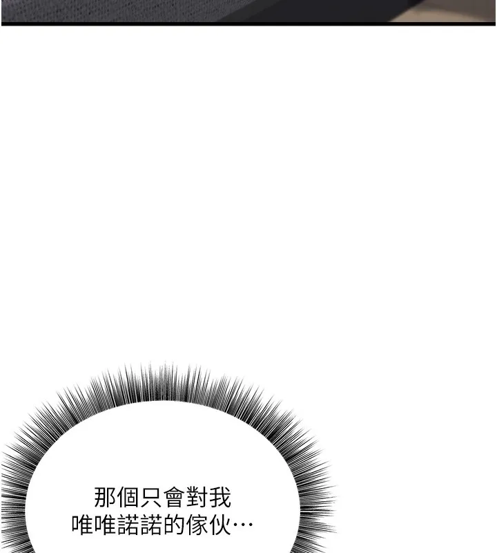 公务员的桃色副业 第7話-我的內衣性感嗎? 第69页