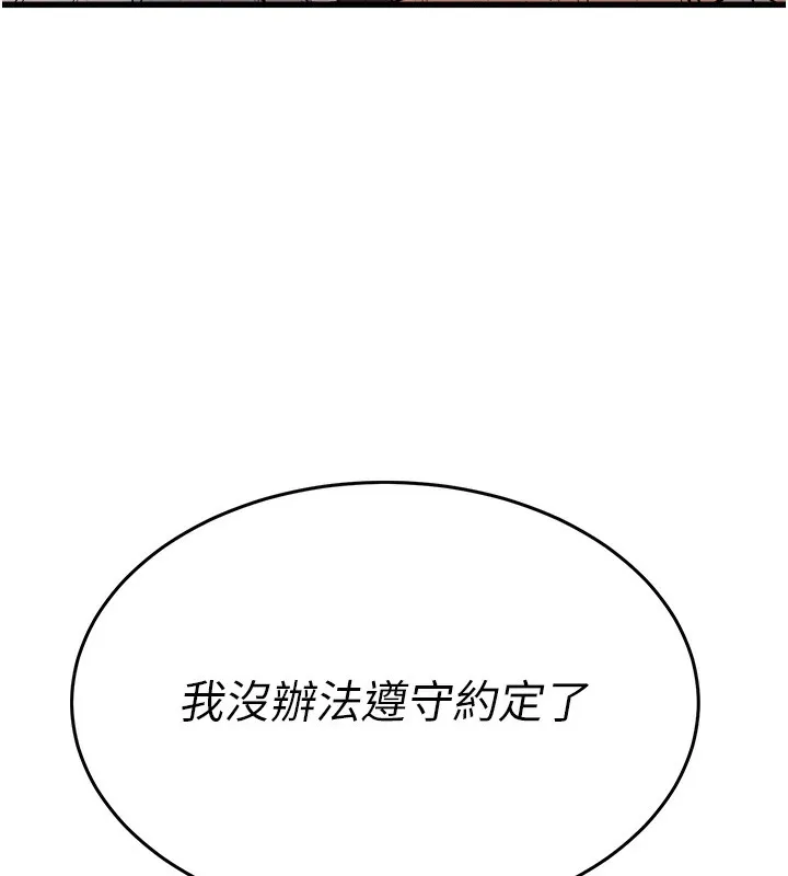 公务员的桃色副业 第7話-我的內衣性感嗎? 第9页