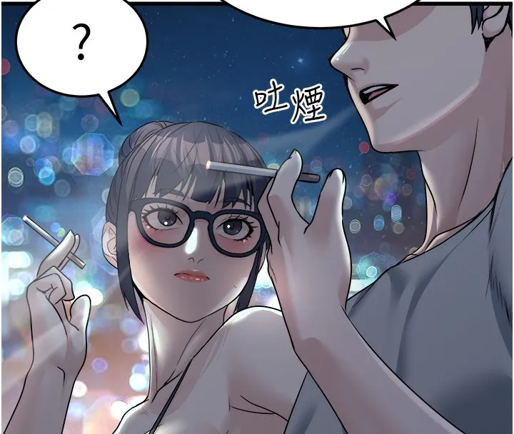 公务员的桃色副业 第7話-我的內衣性感嗎? 第142页