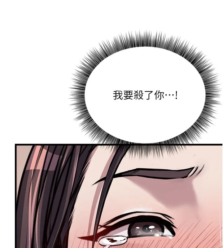 公务员的桃色副业 第7話-我的內衣性感嗎? 第50页