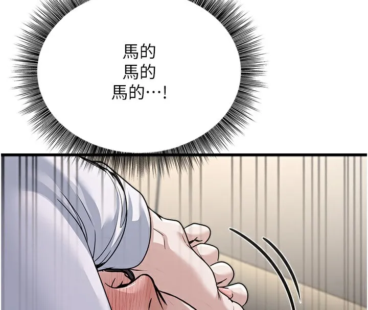 公务员的桃色副业 第7話-我的內衣性感嗎? 第58页