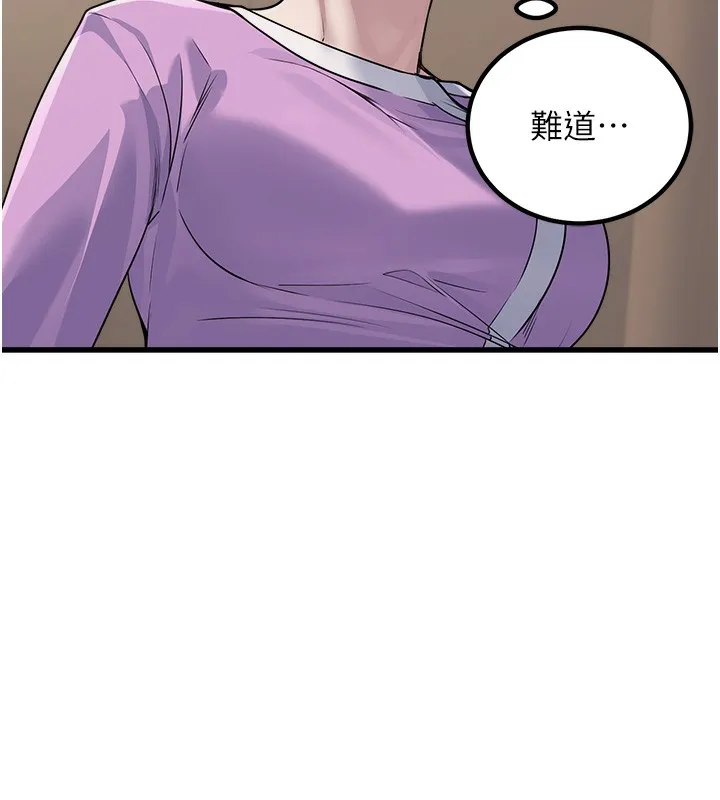 公务员的桃色副业 第7話-我的內衣性感嗎? 第44页