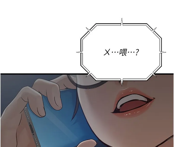 公务员的桃色副业 第7話-我的內衣性感嗎? 第88页