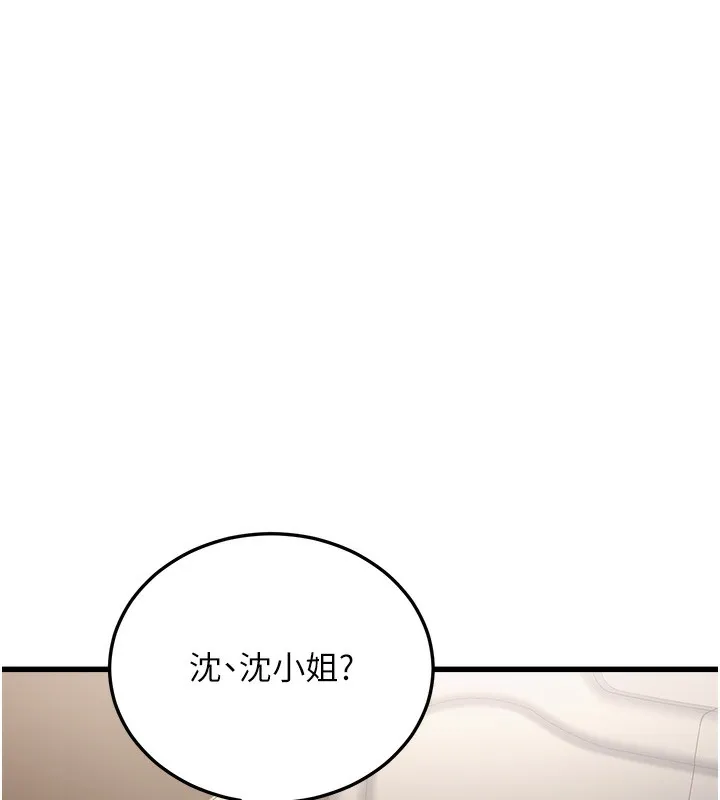 公务员的桃色副业 第7話-我的內衣性感嗎? 第40页