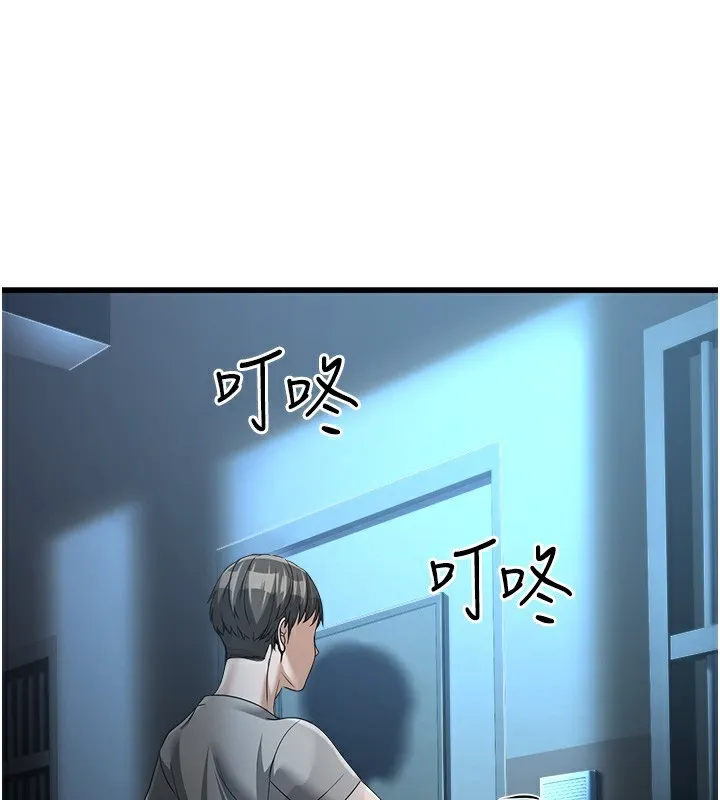 公务员的桃色副业 第7話-我的內衣性感嗎? 第190页
