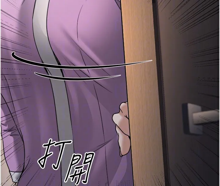 公务员的桃色副业 第7話-我的內衣性感嗎? 第21页