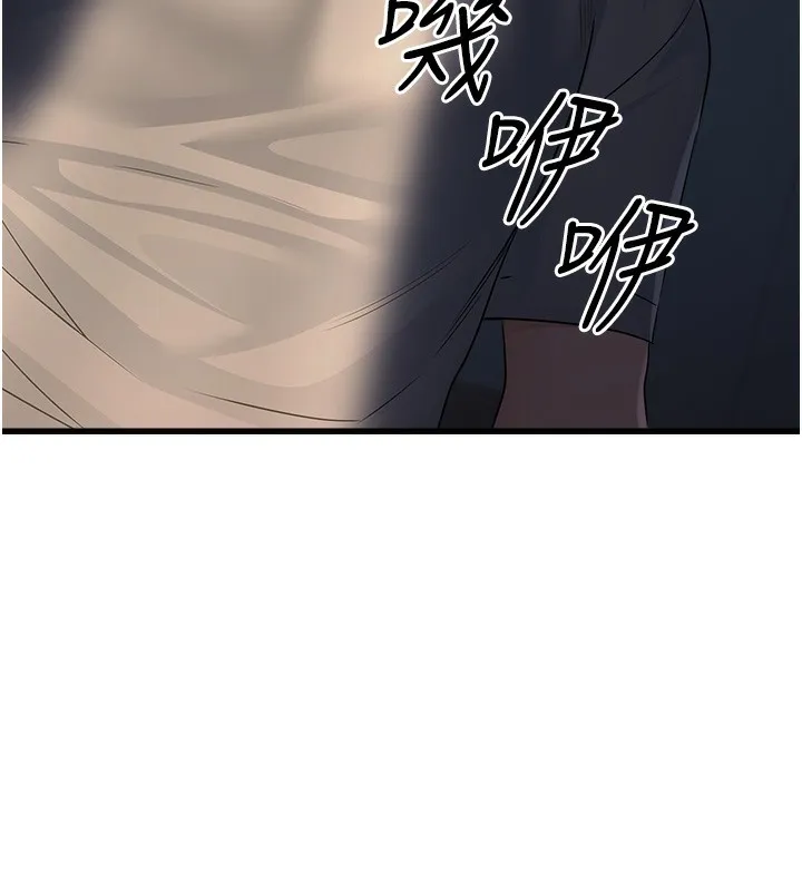 公务员的桃色副业 第7話-我的內衣性感嗎? 第194页