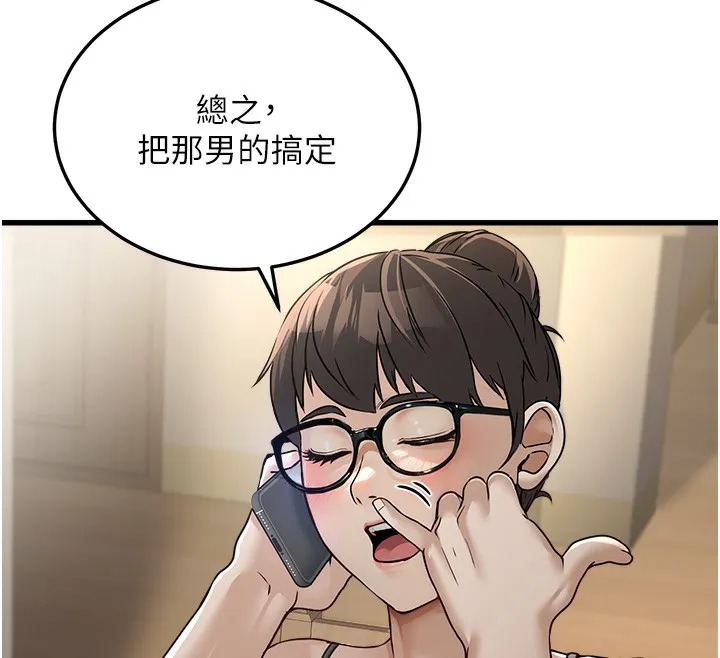 公务员的桃色副业 第7話-我的內衣性感嗎? 第102页