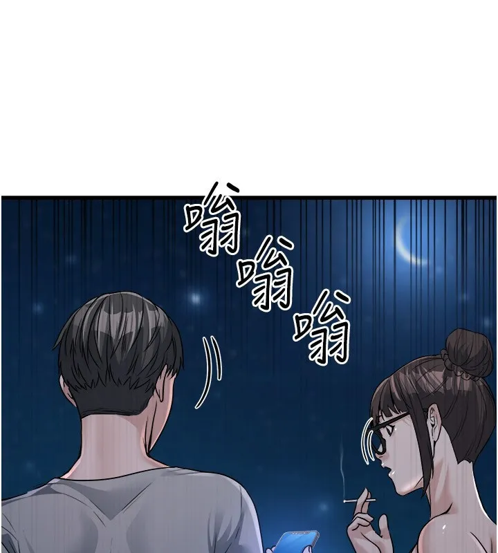 公务员的桃色副业 第7話-我的內衣性感嗎? 第158页