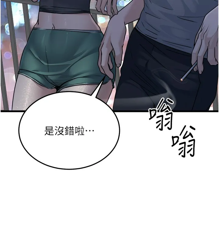 公务员的桃色副业 第7話-我的內衣性感嗎? 第156页