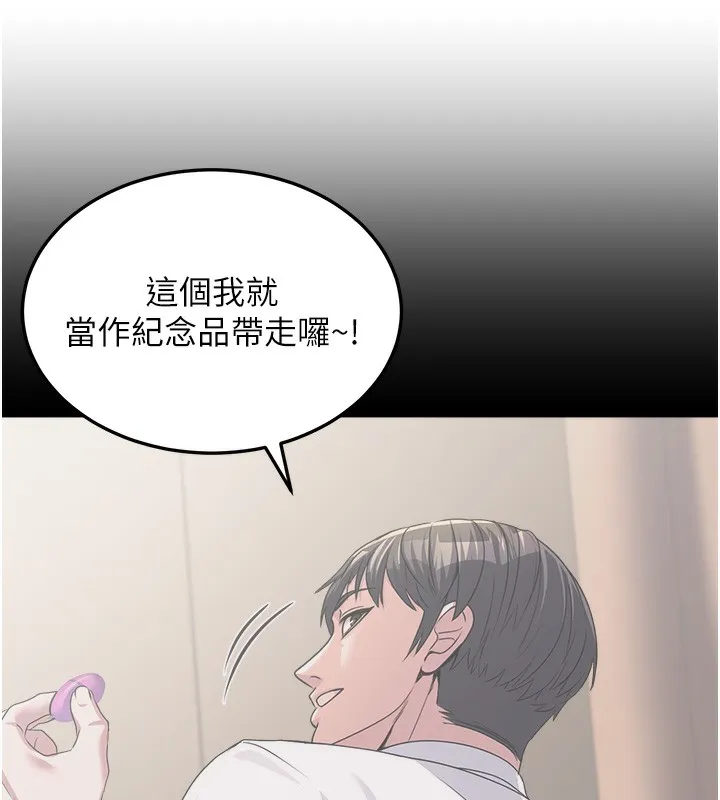 公务员的桃色副业 第7話-我的內衣性感嗎? 第52页