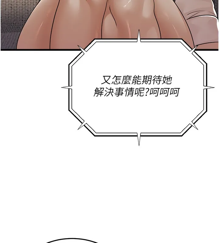 公务员的桃色副业 第7話-我的內衣性感嗎? 第101页