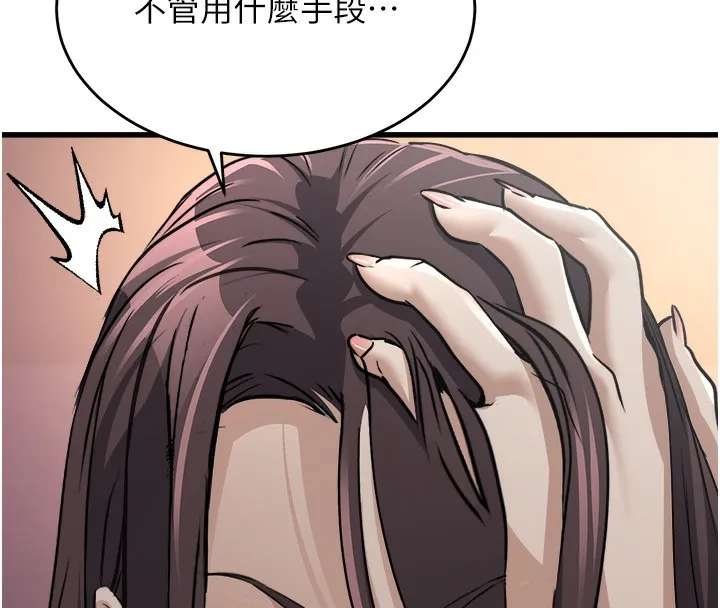 公务员的桃色副业 第7話-我的內衣性感嗎? 第130页