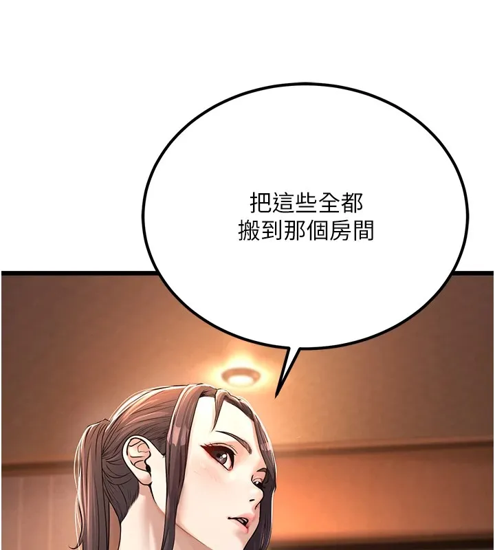 公务员的桃色副业 Preview 第121页
