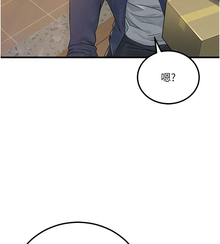 公务员的桃色副业 Preview 第142页