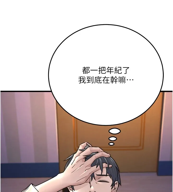 公务员的桃色副业 Preview 第242页
